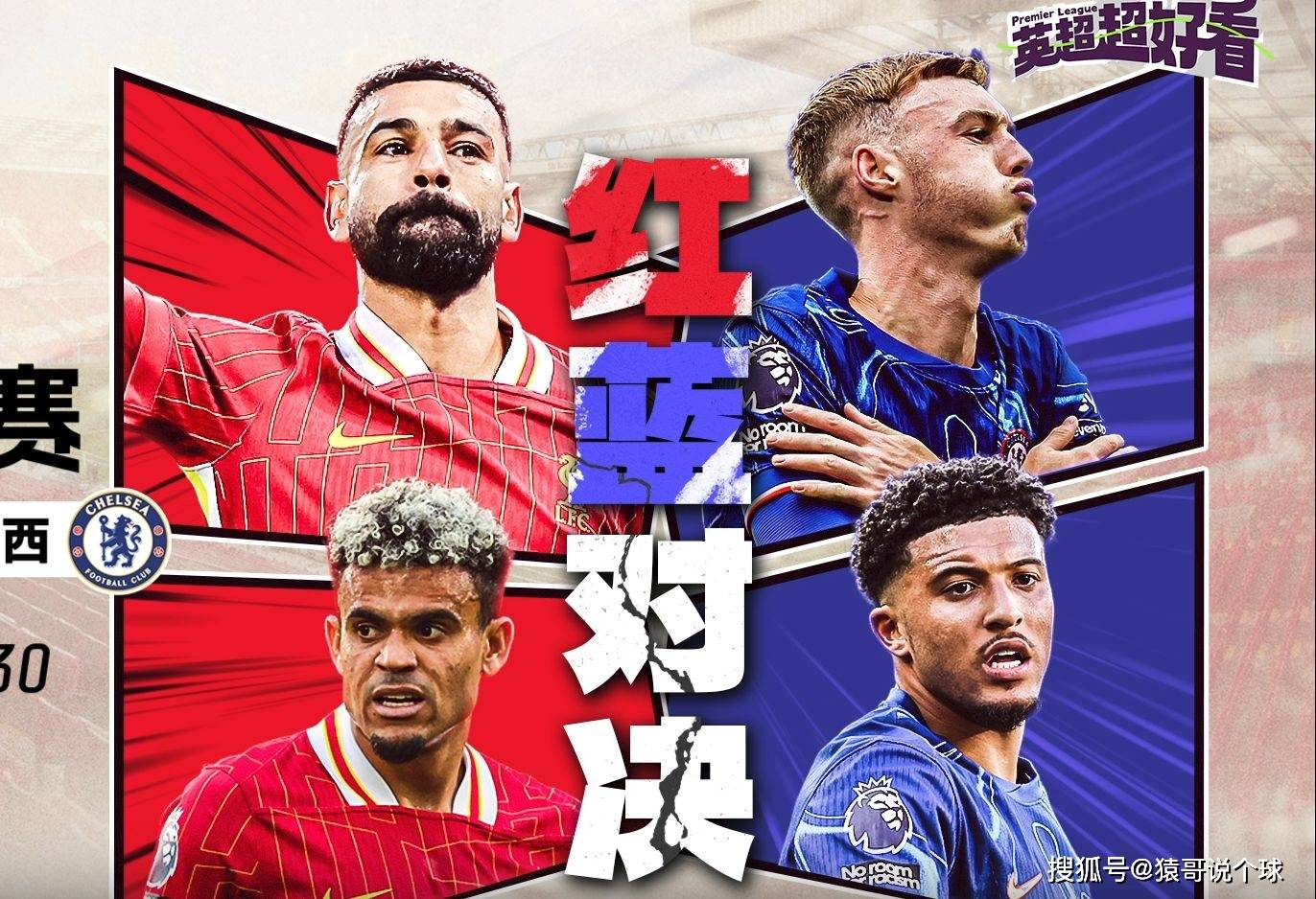 赛地聚焦：英超国际比赛日热度飙升，利物浦强势反弹，悬念犹存，身体对抗强度拉满的简单介绍-英雄联盟网页版